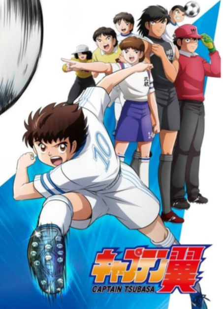 Captain Tsubasa (2018) 07 VOSTFR