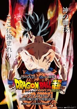 Dragon Ball Super 126 FRENCH 720p HDTV