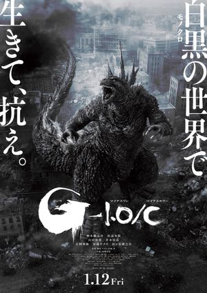 Godzilla Minus One/Minus Color FRENCH WEBRIP 2024 FRENCH WEBRIP 2024