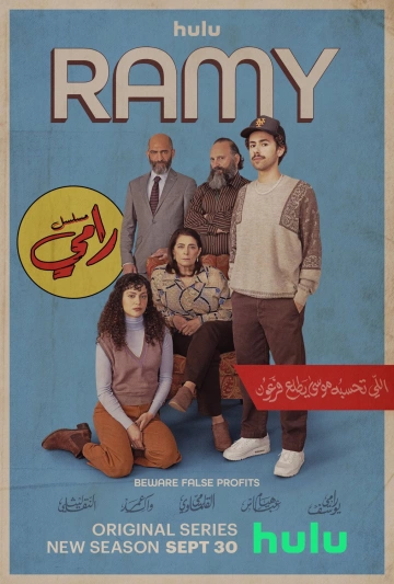 Ramy Saison 3 VOSTFR HDTV